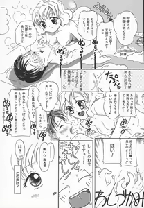 Page 12 of Ringo no Uta - preview thumbnail