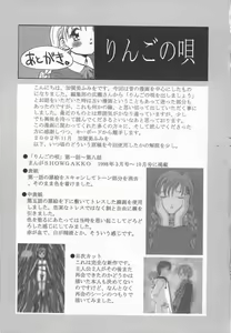 Page 135 of Ringo no Uta - preview thumbnail