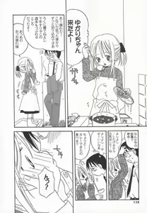 Page 138 of Ringo no Uta - preview thumbnail