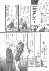 Page 160 of Ringo no Uta - preview thumbnail