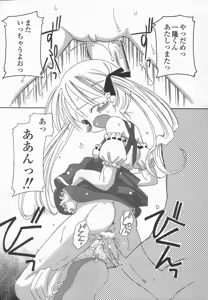 Page 163 of Ringo no Uta - preview thumbnail