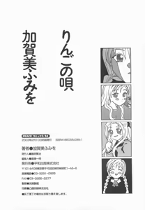 Page 170 of Ringo no Uta - preview thumbnail