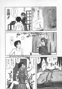 Page 24 of Ringo no Uta - preview thumbnail
