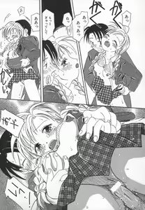 Page 51 of Ringo no Uta - preview thumbnail