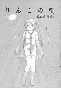 Page 71 of Ringo no Uta - preview thumbnail