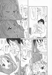 Page 95 of Ringo no Uta - preview thumbnail