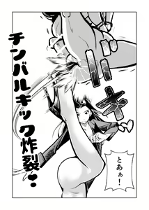 Page 16 of Kyosei Nyuumon 3 - preview thumbnail