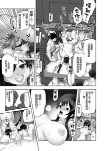 Page 19 of Netorare Taiken - preview thumbnail