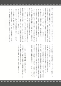 Page 44 of Netorare Taiken - preview thumbnail