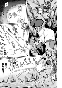 Page 19 of KNight Mare Underground ~Shimai Kishi, Kanraku Dungeon~ ch. 1 - preview thumbnail