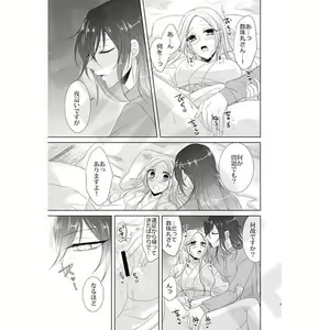Page 4 of Yobai ni Kimashita. - preview thumbnail