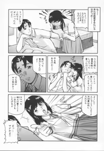 Page 105 of Midara na Kokuhaku - Indecent Confession - preview thumbnail