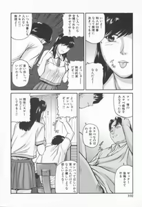 Page 106 of Midara na Kokuhaku - Indecent Confession - preview thumbnail