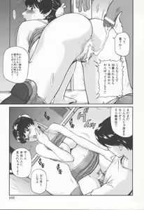 Page 107 of Midara na Kokuhaku - Indecent Confession - preview thumbnail
