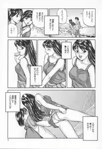 Page 11 of Midara na Kokuhaku - Indecent Confession - preview thumbnail