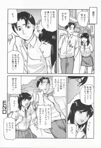 Page 116 of Midara na Kokuhaku - Indecent Confession - preview thumbnail