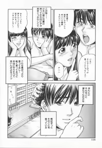 Page 120 of Midara na Kokuhaku - Indecent Confession - preview thumbnail