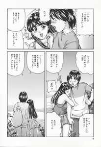 Page 12 of Midara na Kokuhaku - Indecent Confession - preview thumbnail