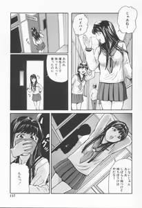Page 121 of Midara na Kokuhaku - Indecent Confession - preview thumbnail