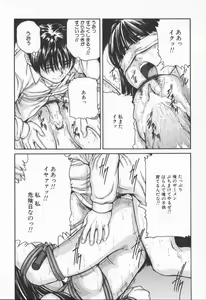 Page 127 of Midara na Kokuhaku - Indecent Confession - preview thumbnail