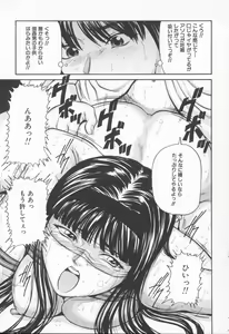 Page 129 of Midara na Kokuhaku - Indecent Confession - preview thumbnail