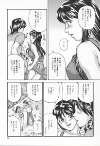 Page 13 of Midara na Kokuhaku - Indecent Confession - preview thumbnail