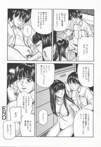 Page 132 of Midara na Kokuhaku - Indecent Confession - preview thumbnail