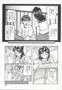 Page 137 of Midara na Kokuhaku - Indecent Confession - preview thumbnail
