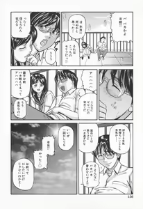 Page 140 of Midara na Kokuhaku - Indecent Confession - preview thumbnail
