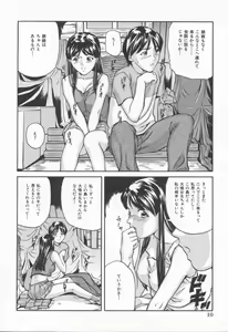 Page 14 of Midara na Kokuhaku - Indecent Confession - preview thumbnail
