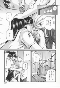 Page 141 of Midara na Kokuhaku - Indecent Confession - preview thumbnail