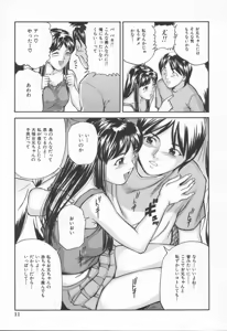 Page 15 of Midara na Kokuhaku - Indecent Confession - preview thumbnail