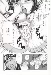 Page 19 of Midara na Kokuhaku - Indecent Confession - preview thumbnail