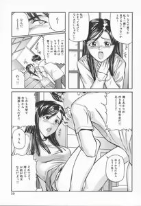 Page 23 of Midara na Kokuhaku - Indecent Confession - preview thumbnail