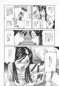 Page 24 of Midara na Kokuhaku - Indecent Confession - preview thumbnail