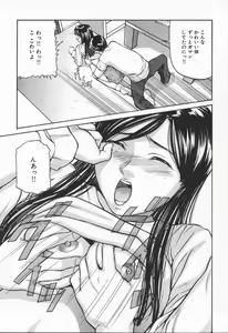 Page 25 of Midara na Kokuhaku - Indecent Confession - preview thumbnail