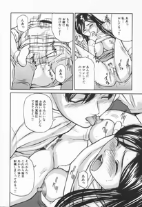 Page 32 of Midara na Kokuhaku - Indecent Confession - preview thumbnail