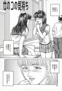 Page 38 of Midara na Kokuhaku - Indecent Confession - preview thumbnail