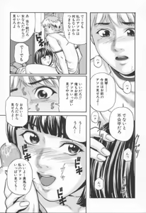 Page 43 of Midara na Kokuhaku - Indecent Confession - preview thumbnail