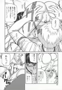 Page 44 of Midara na Kokuhaku - Indecent Confession - preview thumbnail