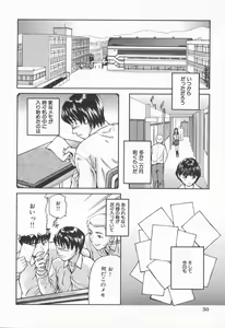 Page 54 of Midara na Kokuhaku - Indecent Confession - preview thumbnail