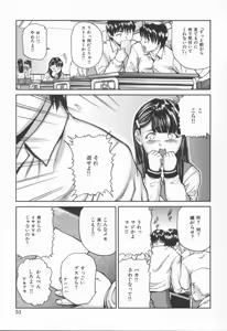 Page 55 of Midara na Kokuhaku - Indecent Confession - preview thumbnail