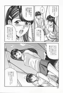 Page 58 of Midara na Kokuhaku - Indecent Confession - preview thumbnail
