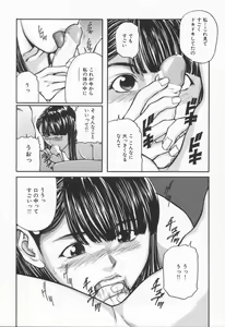 Page 61 of Midara na Kokuhaku - Indecent Confession - preview thumbnail