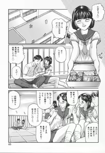Page 69 of Midara na Kokuhaku - Indecent Confession - preview thumbnail
