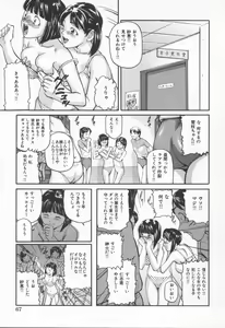 Page 71 of Midara na Kokuhaku - Indecent Confession - preview thumbnail