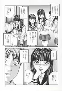 Page 85 of Midara na Kokuhaku - Indecent Confession - preview thumbnail
