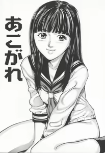 Page 86 of Midara na Kokuhaku - Indecent Confession - preview thumbnail
