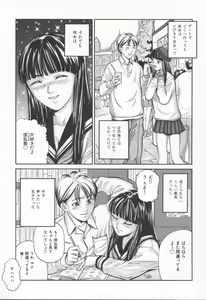 Page 87 of Midara na Kokuhaku - Indecent Confession - preview thumbnail