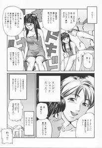 Page 89 of Midara na Kokuhaku - Indecent Confession - preview thumbnail
